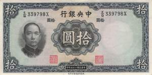 10 Yuan 1936 p.218a-2 xf